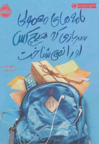 نامه های معمولی سربازی که هیچ کس او را نمی شناخت